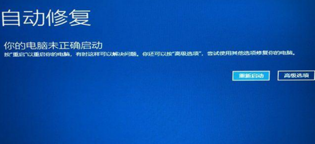 win10一直转圈进不去系统,自己重启