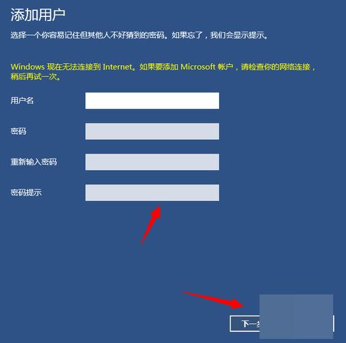 win10无法登陆到你的账户怎么解决