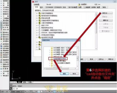 cad自动保存的文件怎么打开怎么更改后
