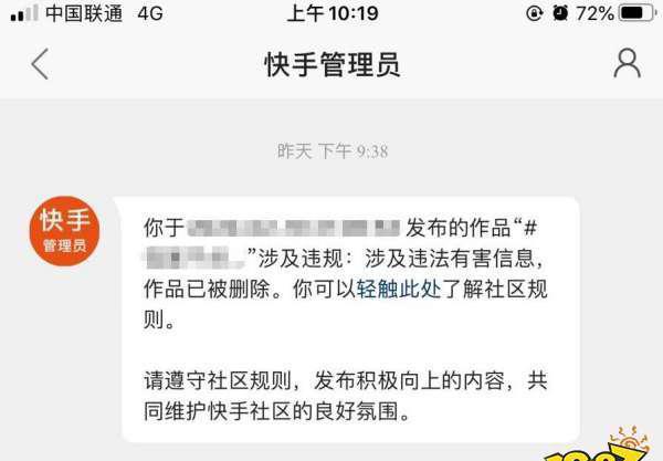 快手被限流了怎么恢复说不原创怎么办