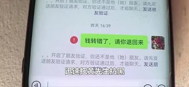 微信对方把你拉黑了转账显示什么