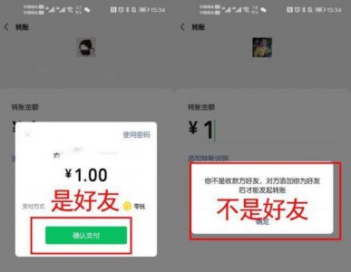 微信对方把你拉黑了转账显示什么 被微信拉黑后转账会显示什么?
