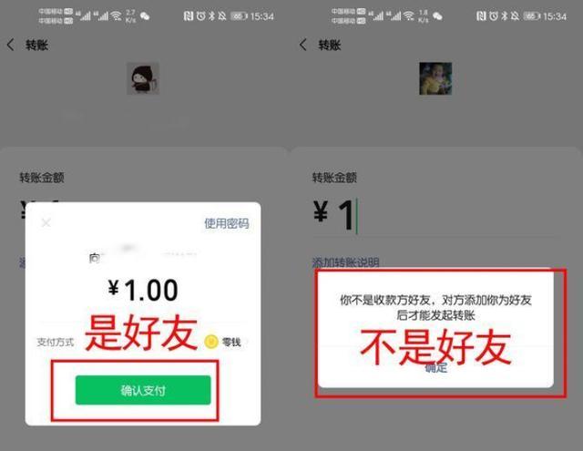 微信对方把你拉黑了转账显示什么