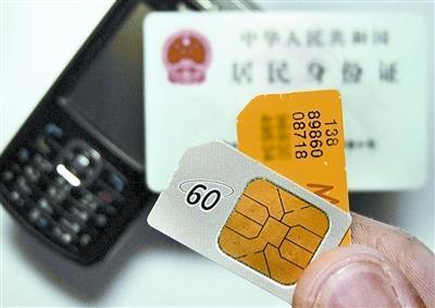 不用的手机卡不注销会怎么样