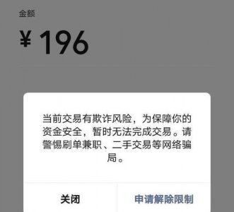 微信收不了别人转账怎么解除限制了