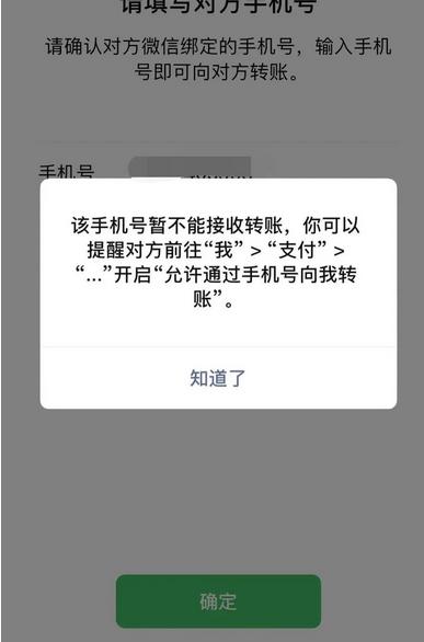 微信收不了别人转账怎么解除限制了