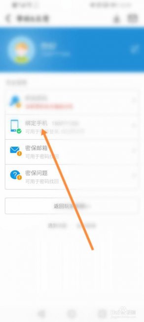 九游怎么换绑手机号原来的用不了