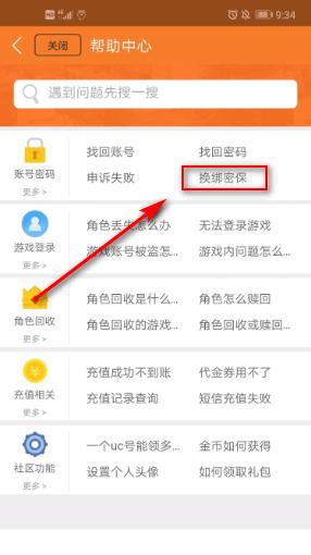 九游怎么换绑手机号原来的用不了