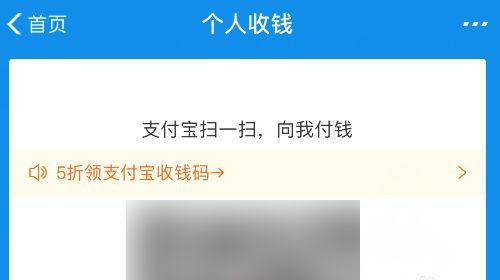支付宝如何重置二维码收款码