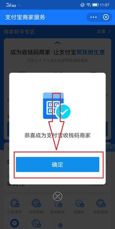支付宝如何重置二维码收款码