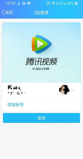 腾讯视频不能用手机号登录吗