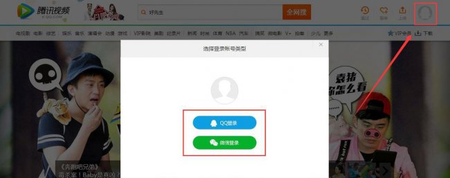 腾讯视频不能用手机号登录吗