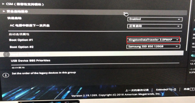 win10装机失败重启死循环华硕bios