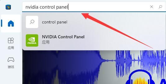 nvidia控制面板找不到了win11