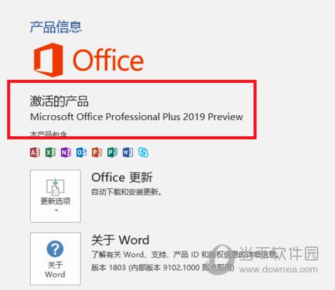office激活密钥在哪里找到