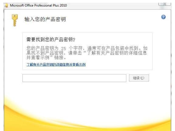 office激活密钥在哪里找到
