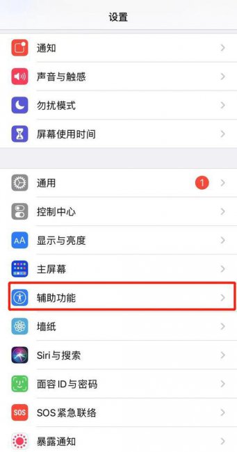 苹果屏幕碰一下就亮怎么关闭