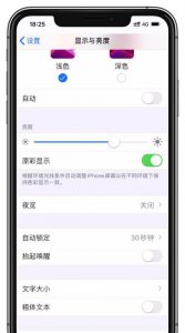 苹果屏幕碰一下就亮怎么关闭 如何关闭苹果屏幕轻触点亮的设置？