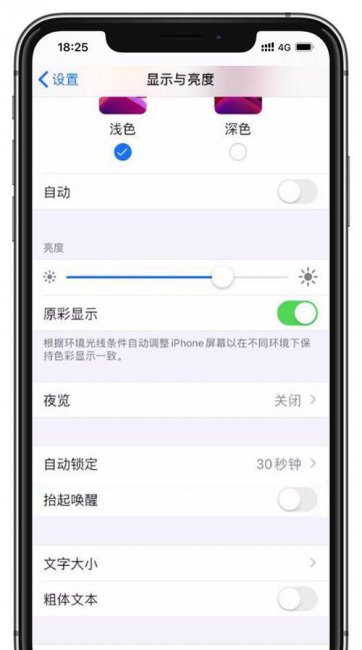 苹果屏幕碰一下就亮怎么关闭