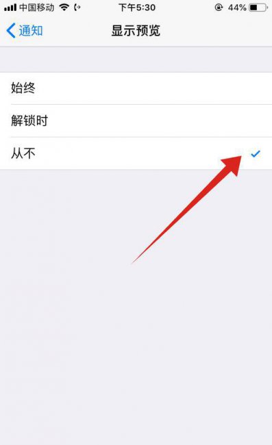 苹果屏幕碰一下就亮怎么关闭