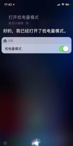 iphone低电量模式伤电池吗 影响电池寿命吗