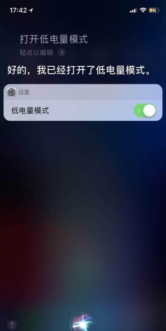iphone低电量模式伤电池吗