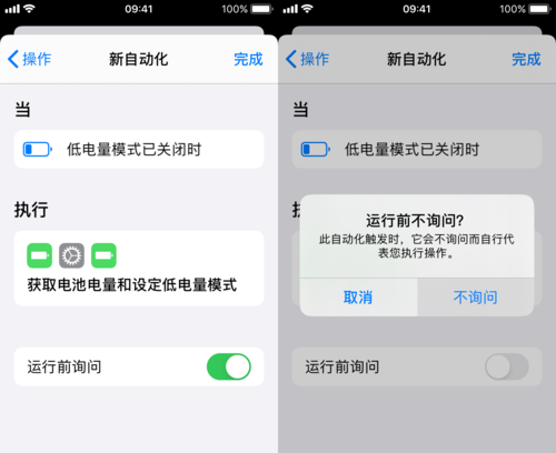 iphone低电量模式伤电池吗