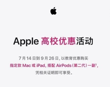 教育优惠的applecare可以补买吗