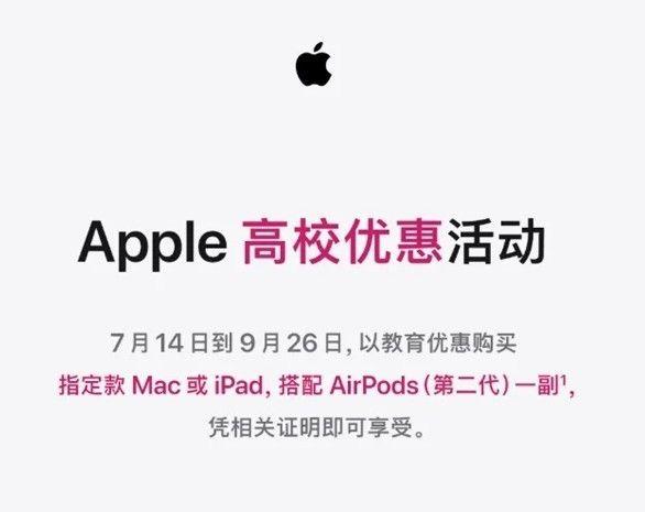教育优惠的applecare可以补买吗