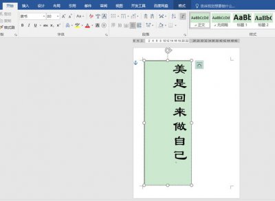 word文档怎么竖着打字居中 如何在Word文档中垂直居中打字？