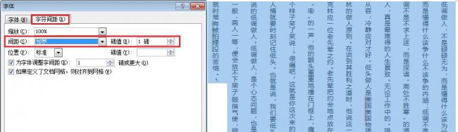 word文档怎么竖着打字居中