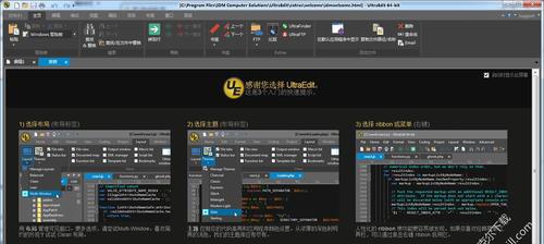 ultraedit是什么软件