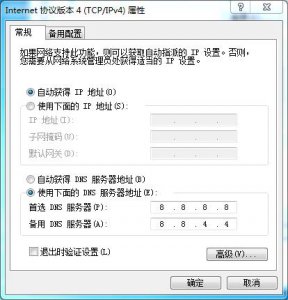 win11网络诊断为DNS服务器未响应