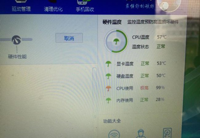 笔记本cpu温度过高怎么降温