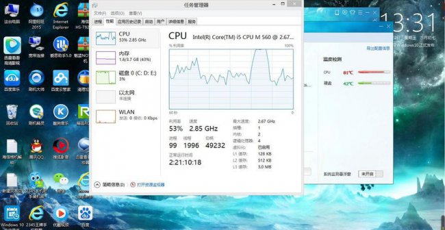 笔记本cpu温度过高怎么降温