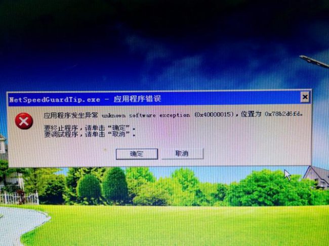 电脑所有软件都打不开怎么回事网也连不上