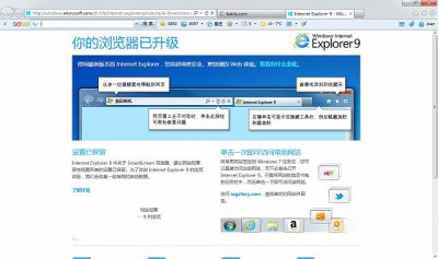 怎么升级电脑自带的IE浏览器win7