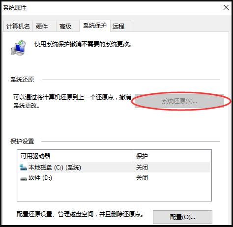 windows7怎么一键还原出厂设置