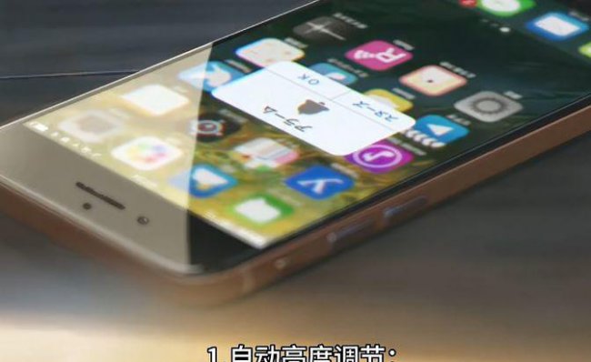 苹果手机屏幕自动变暗怎么解决方法