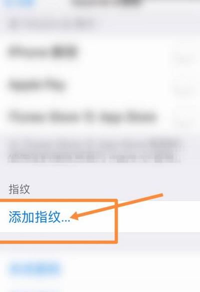 iphone13指纹设置在哪里