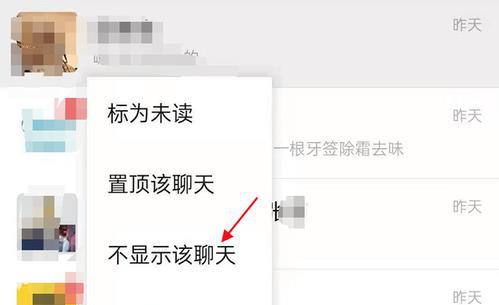 微信隐藏聊天怎么显示出来恢复正常