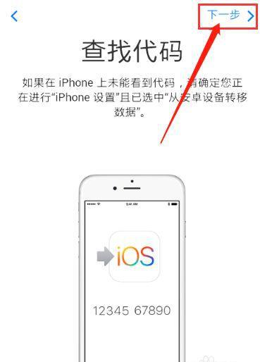 安卓手机怎么传数据到苹果手机14pro