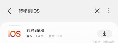 安卓手机怎么传数据到苹果手机14pro