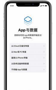 如何从安卓转移数据到已激活的苹果手机