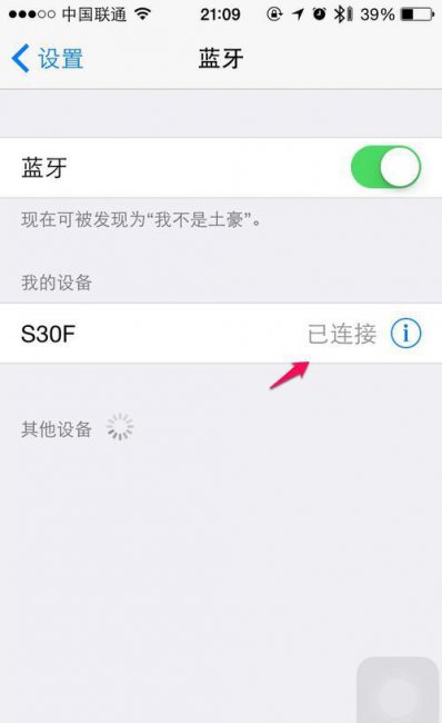 iphone怎么连接蓝牙耳机其他牌子