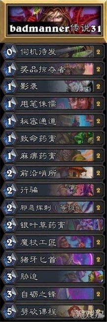 炉石传说标准模式最新t0卡组
