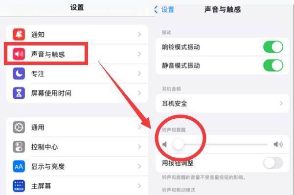 苹果手机实况怎么关闭声音