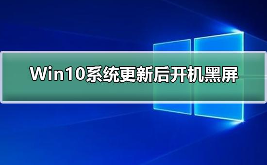 win10重装系统黑屏进不去界面怎么办