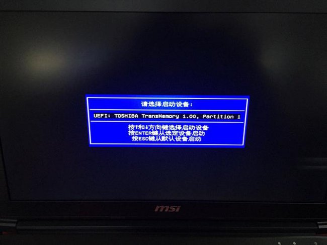 微星重装系统按哪个键进入u盘启动