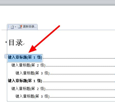 word怎么把目录显示在左边快捷键